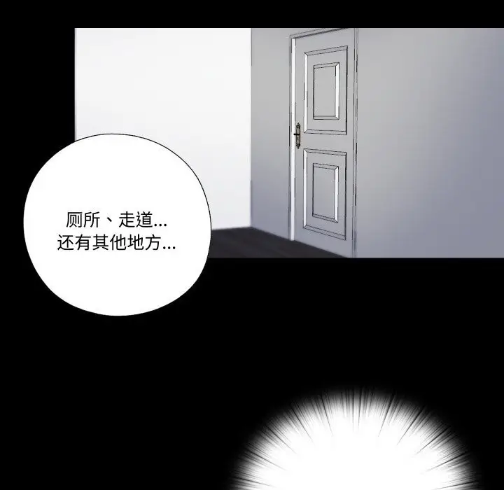 漫画《隐秘的同居》第4话第17张图