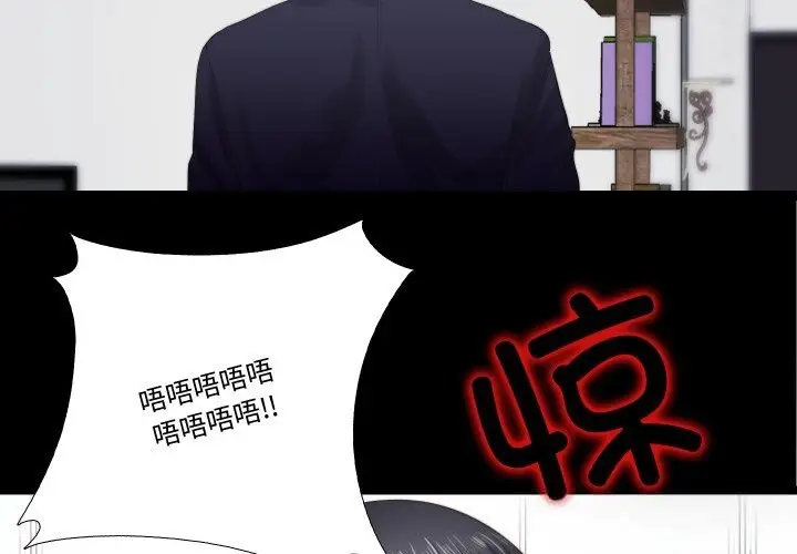 漫画《隐秘的同居》第4话第3张图
