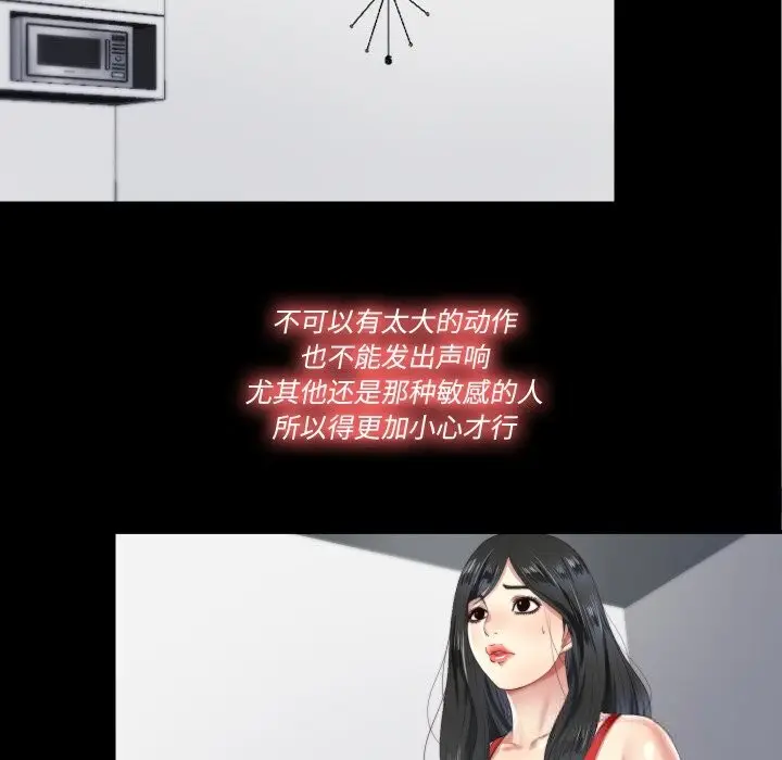 漫画《隐秘的同居》第4话第41张图