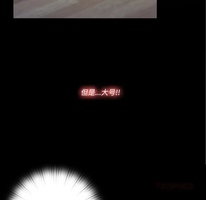 漫画《隐秘的同居》第4话第44张图