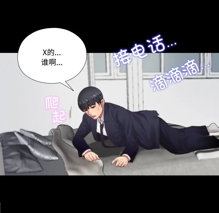 漫画《隐秘的同居》第4话第51张图