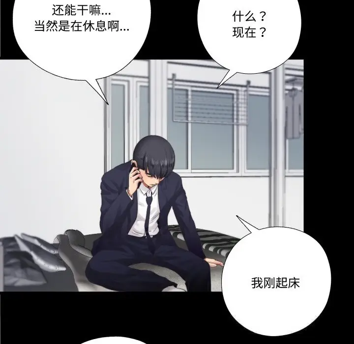 漫画《隐秘的同居》第4话第53张图