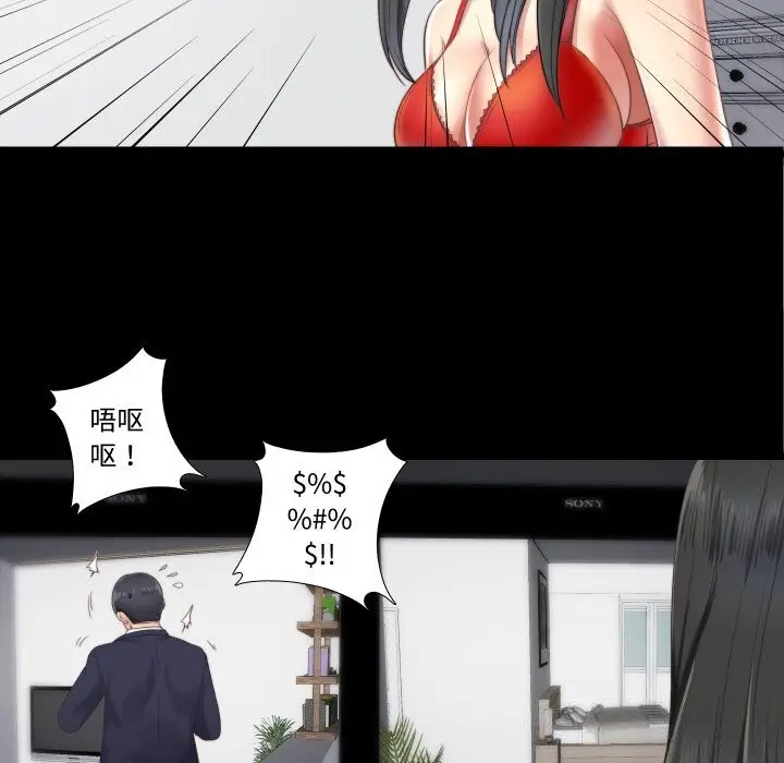 漫画《隐秘的同居》第4话第6张图