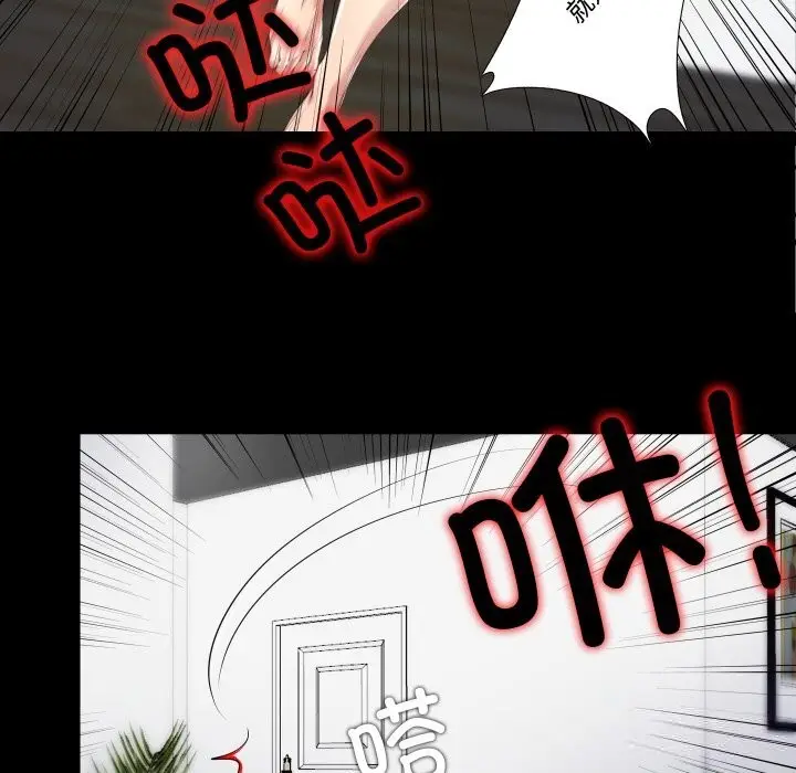 漫画《隐秘的同居》第4话第65张图