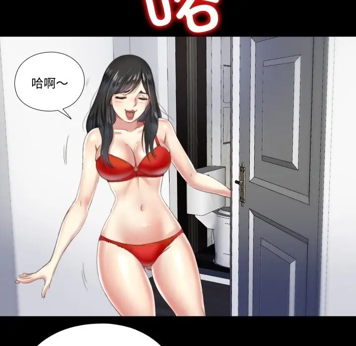 漫画《隐秘的同居》第4话第69张图