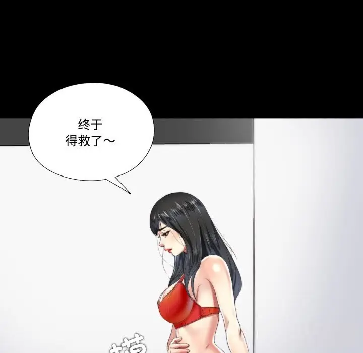漫画《隐秘的同居》第4话第71张图