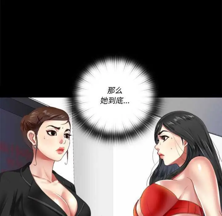 漫画《隐秘的同居》第5话第10张图