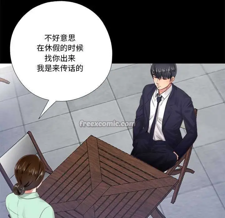 漫画《隐秘的同居》第5话第15张图