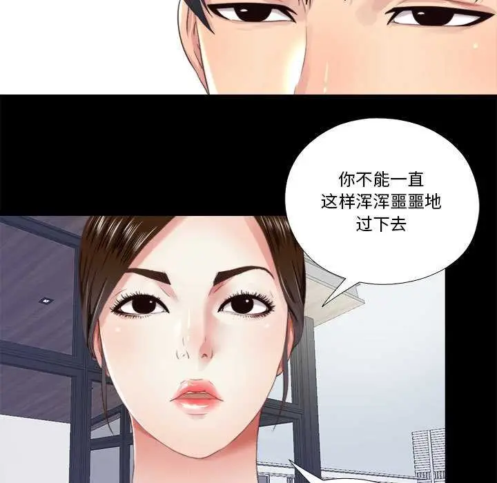 漫画《隐秘的同居》第5话第21张图