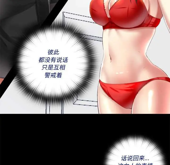 漫画《隐秘的同居》第5话第33张图