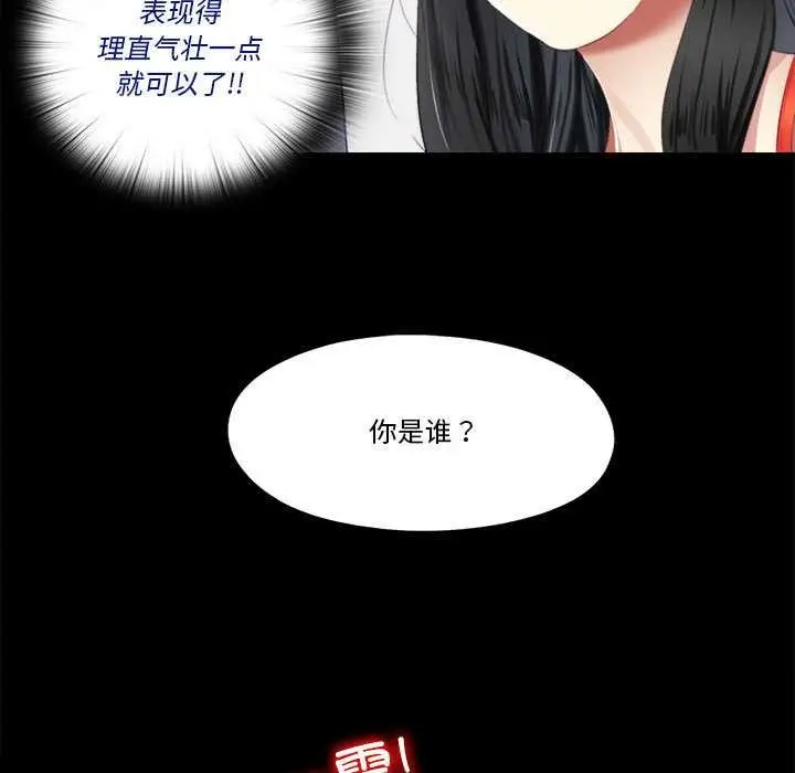 漫画《隐秘的同居》第5话第41张图