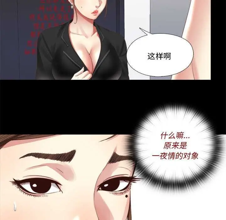 漫画《隐秘的同居》第5话第48张图