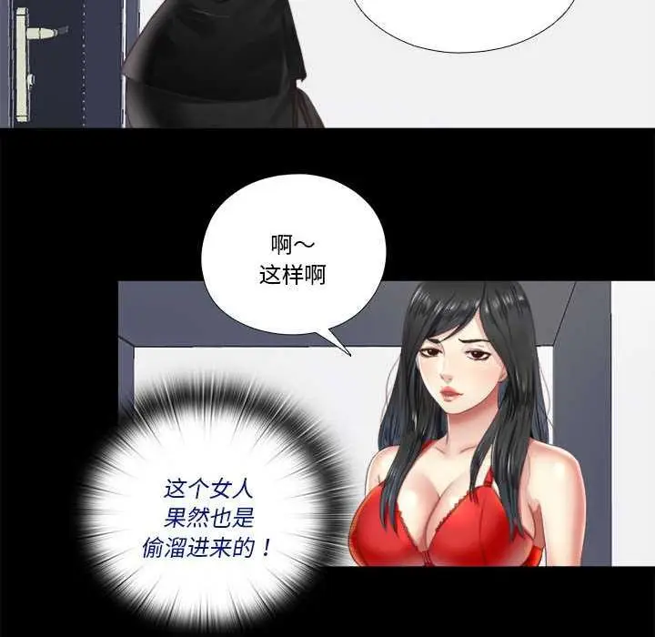 漫画《隐秘的同居》第5话第50张图