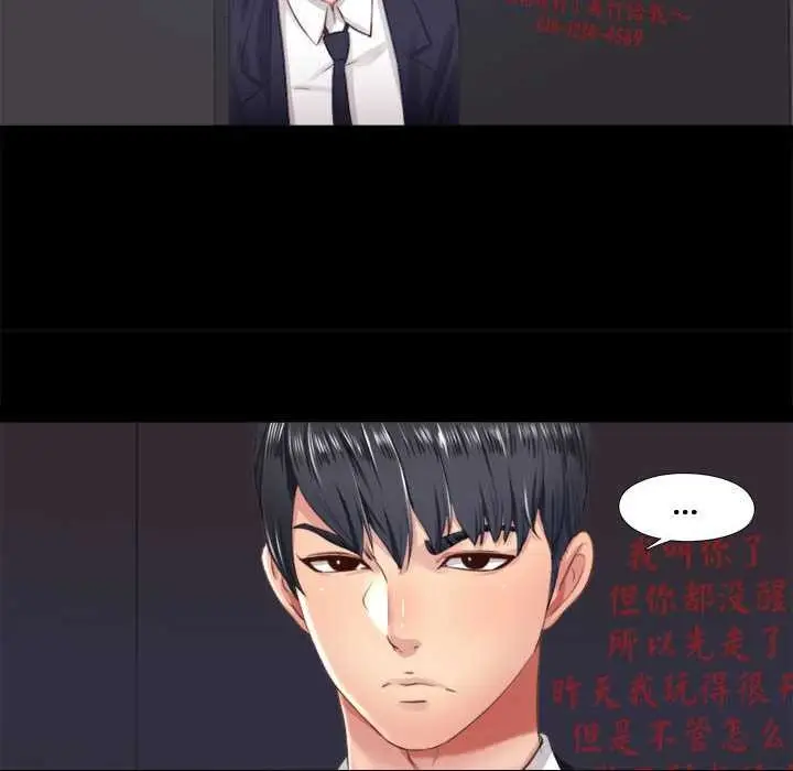 漫画《隐秘的同居》第5话第66张图