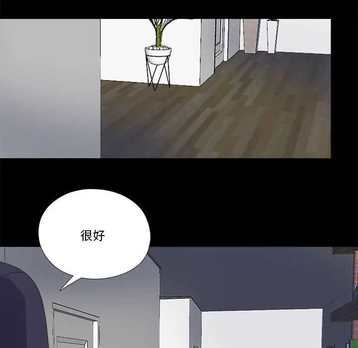 漫画《隐秘的同居》第5话第68张图