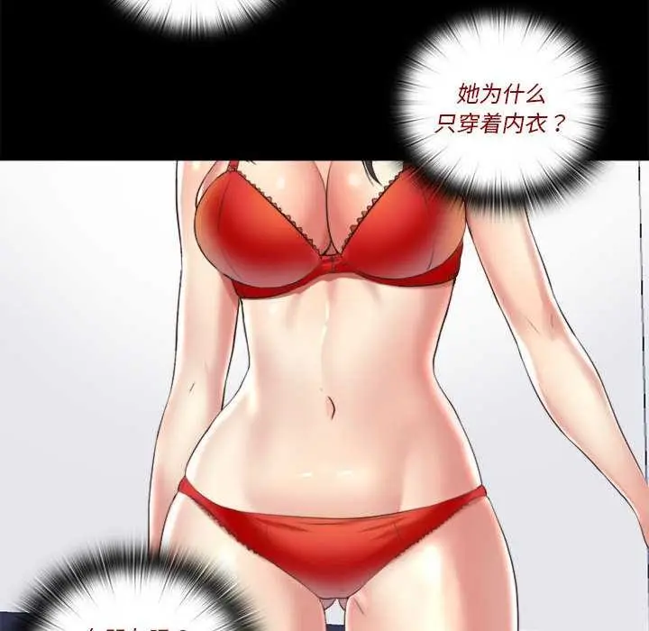 漫画《隐秘的同居》第5话第8张图