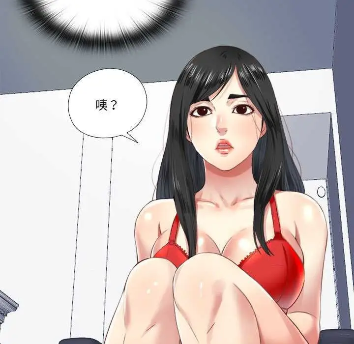 漫画《隐秘的同居》第5话第81张图