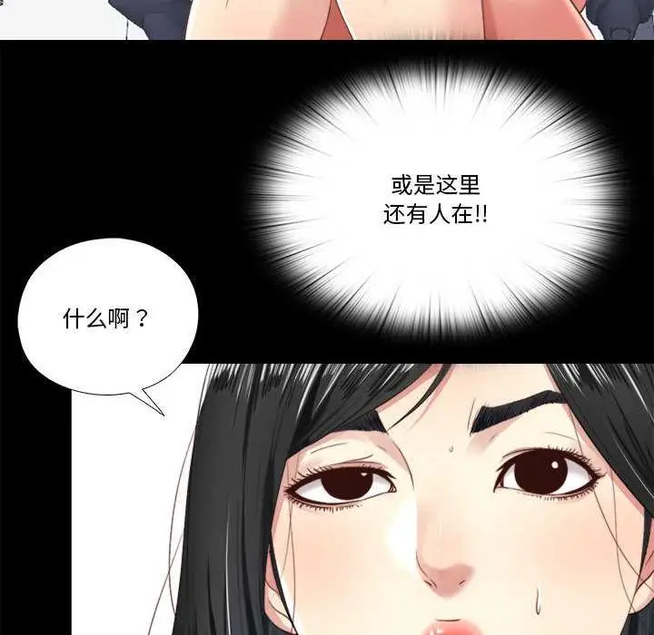 漫画《隐秘的同居》第5话第82张图