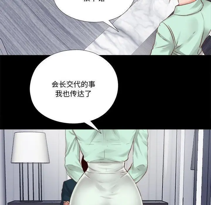 漫画《隐秘的同居》第6话第20张图