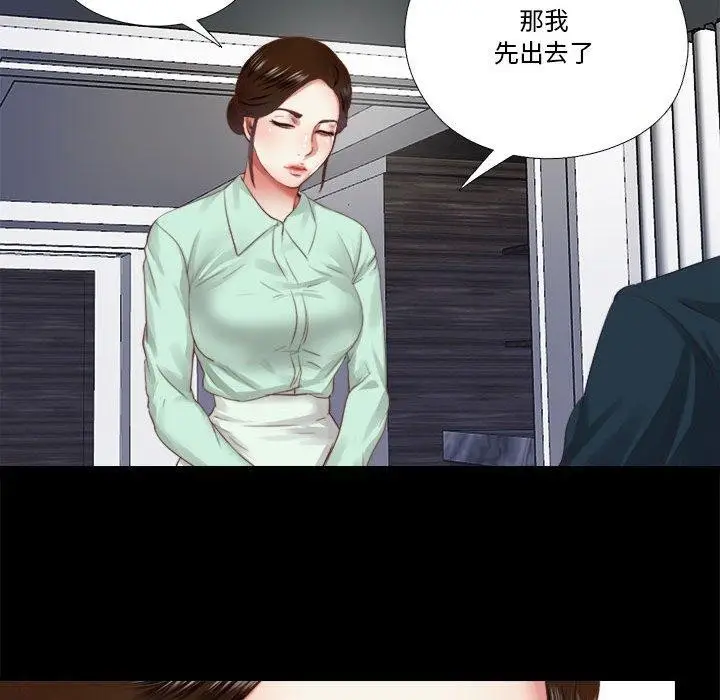 漫画《隐秘的同居》第6话第23张图