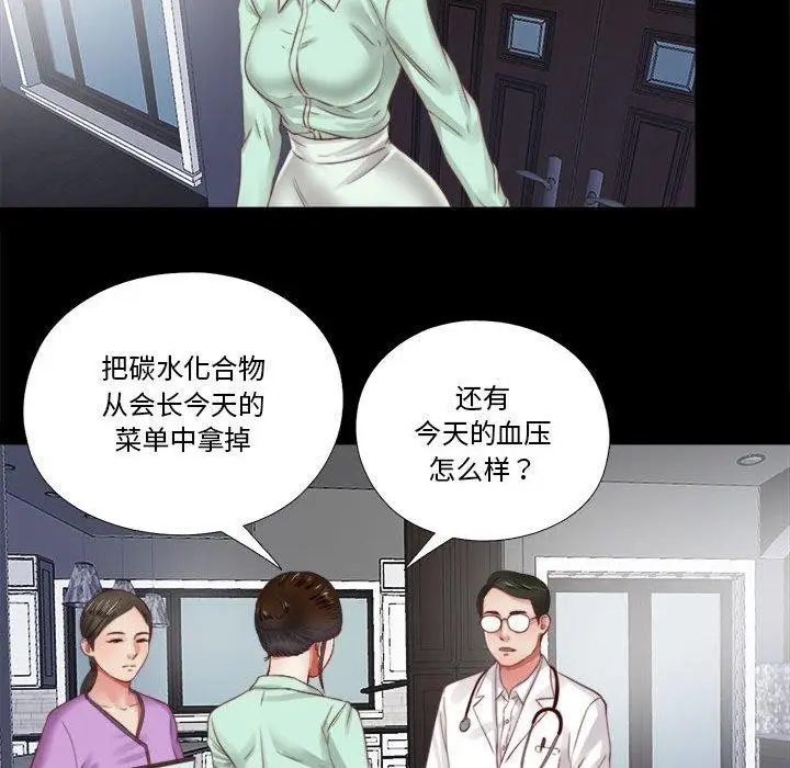 漫画《隐秘的同居》第6话第25张图
