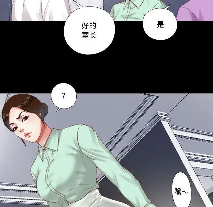 漫画《隐秘的同居》第6话第27张图