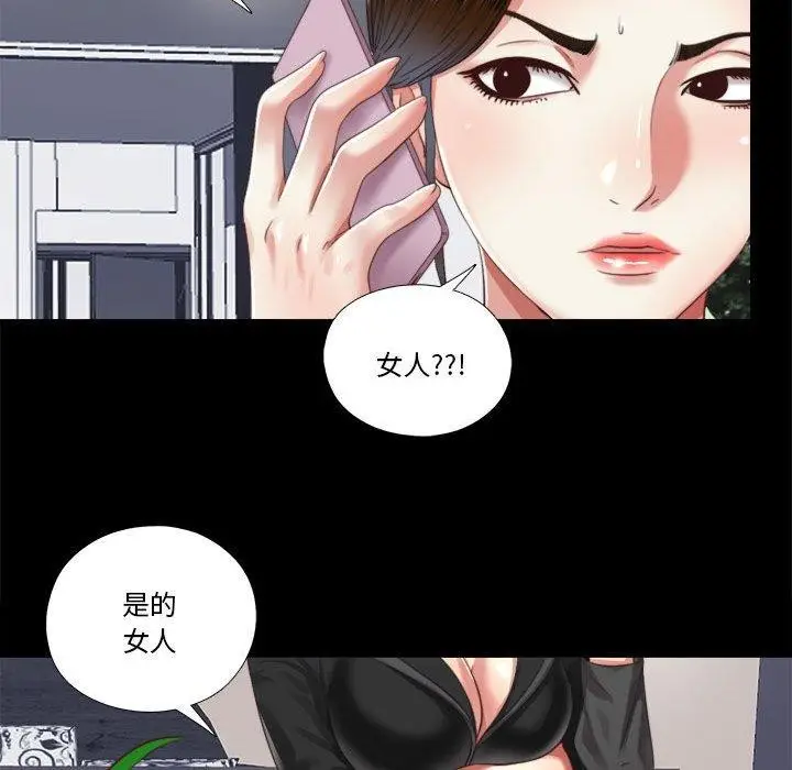 漫画《隐秘的同居》第6话第31张图