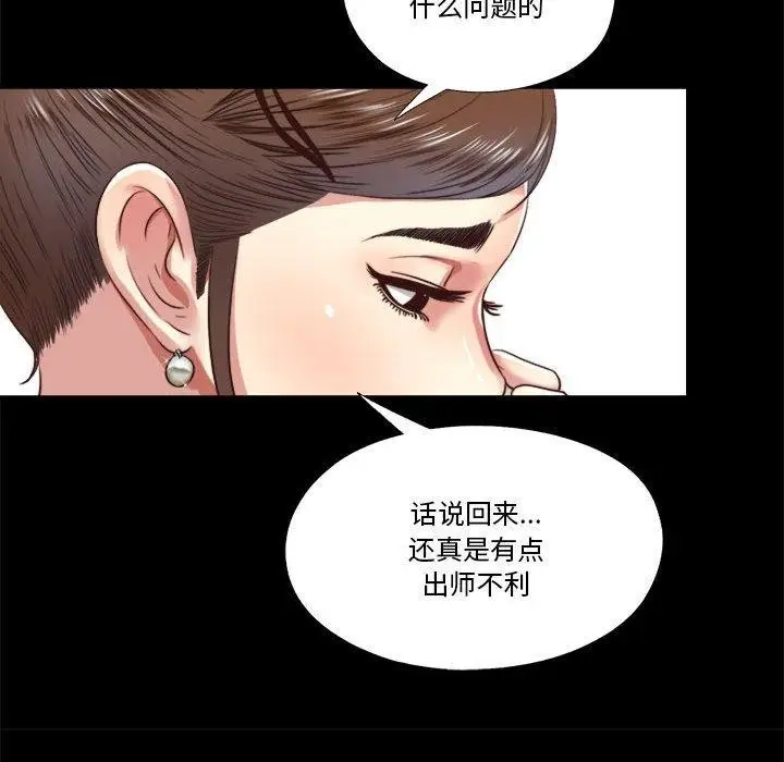 漫画《隐秘的同居》第6话第36张图