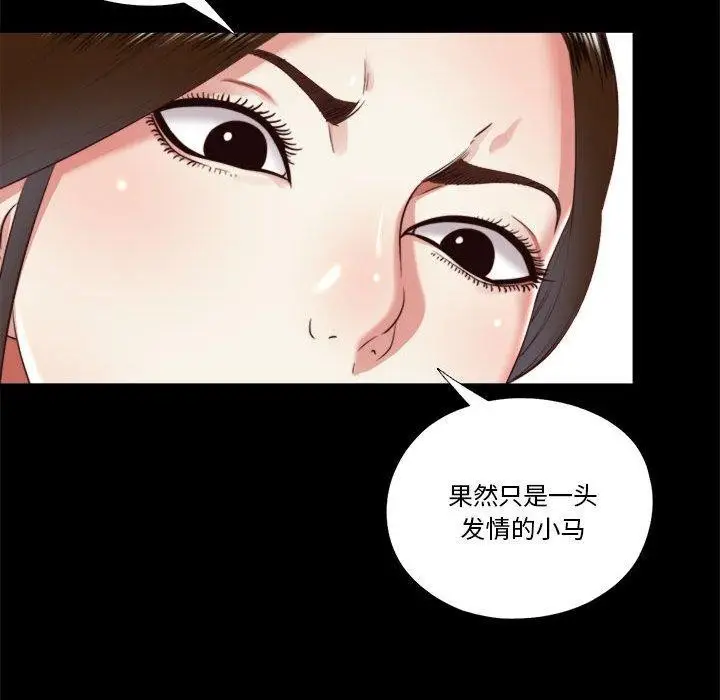 漫画《隐秘的同居》第6话第39张图