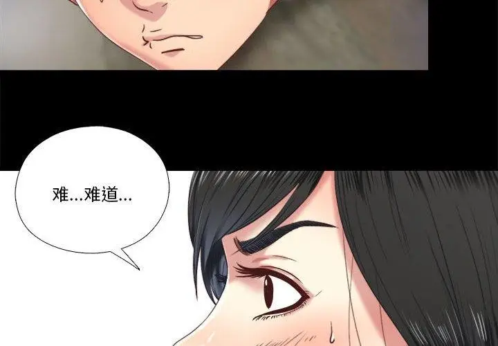 漫画《隐秘的同居》第6话第4张图