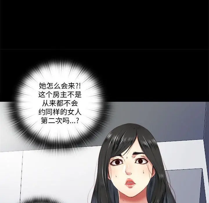 漫画《隐秘的同居》第6话第51张图