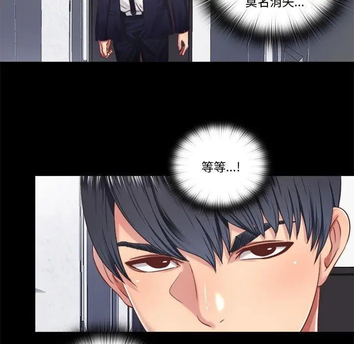 漫画《隐秘的同居》第6话第7张图