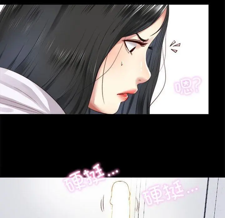 漫画《隐秘的同居》第6话第80张图