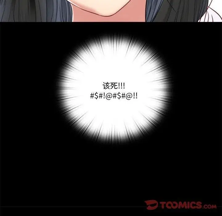 漫画《隐秘的同居》第6话第86张图