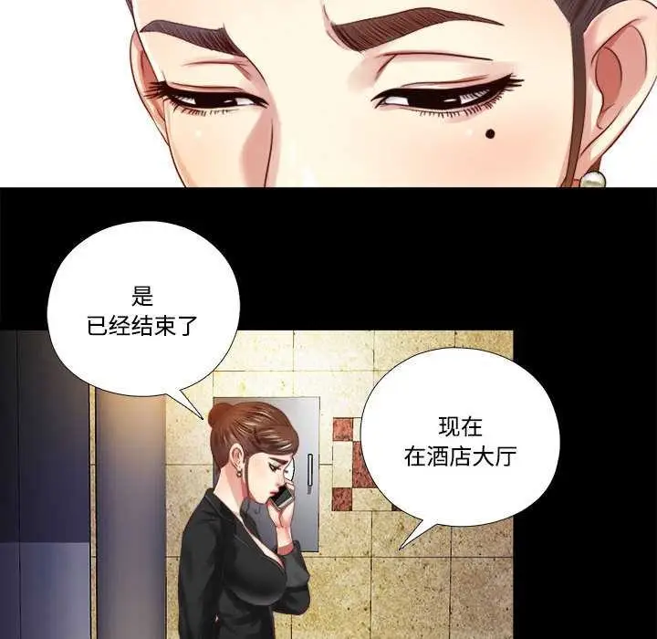 漫画《隐秘的同居》第7话第39张图
