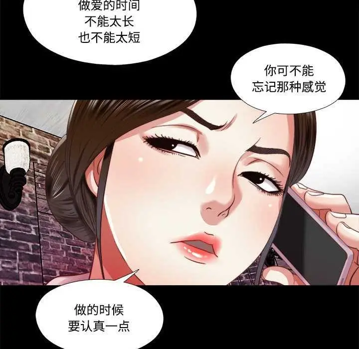 漫画《隐秘的同居》第7话第41张图