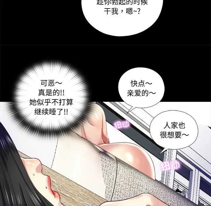 漫画《隐秘的同居》第7话第49张图