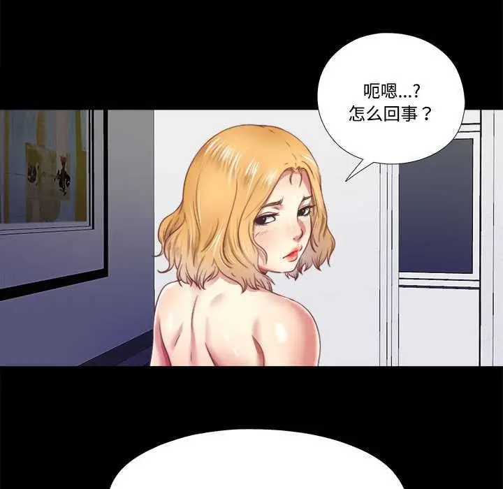 漫画《隐秘的同居》第7话第7张图