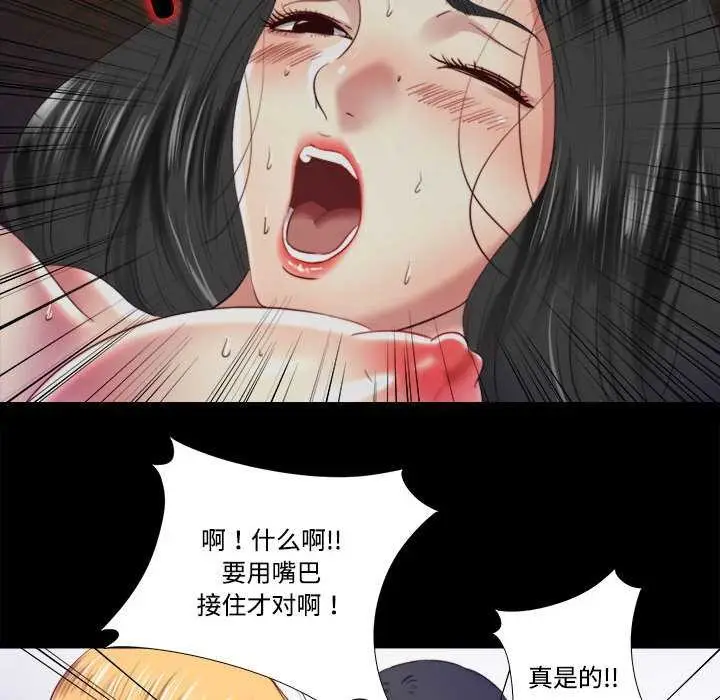 漫画《隐秘的同居》第7话第71张图