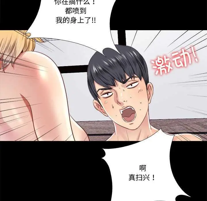 漫画《隐秘的同居》第7话第73张图