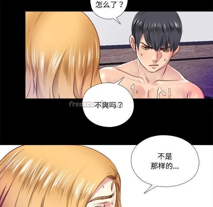 漫画《隐秘的同居》第7话第75张图