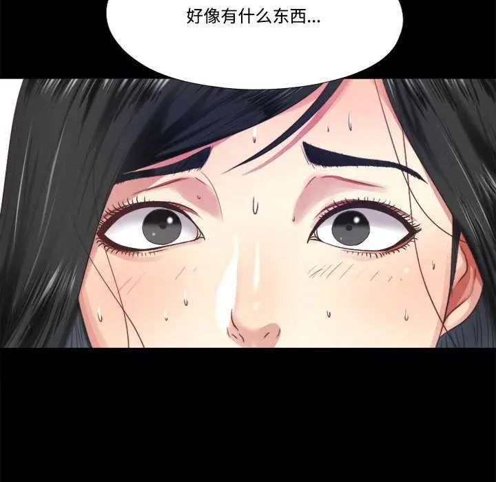 漫画《隐秘的同居》第7话第8张图