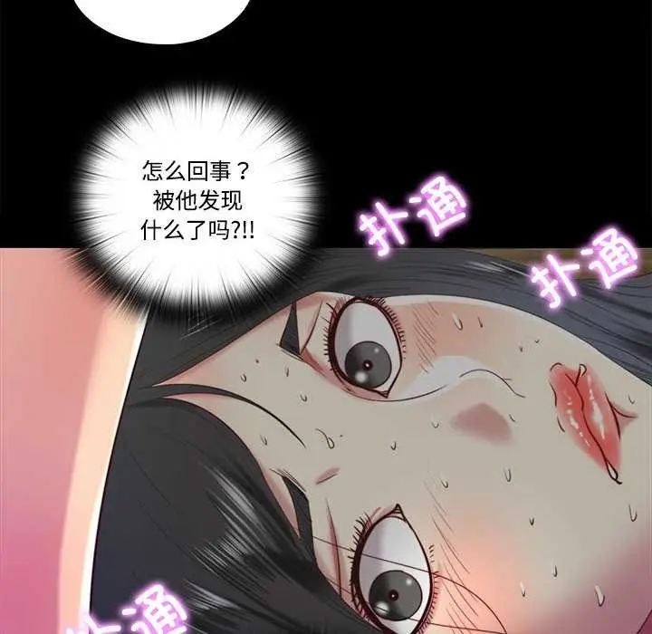 漫画《隐秘的同居》第8话第10张图