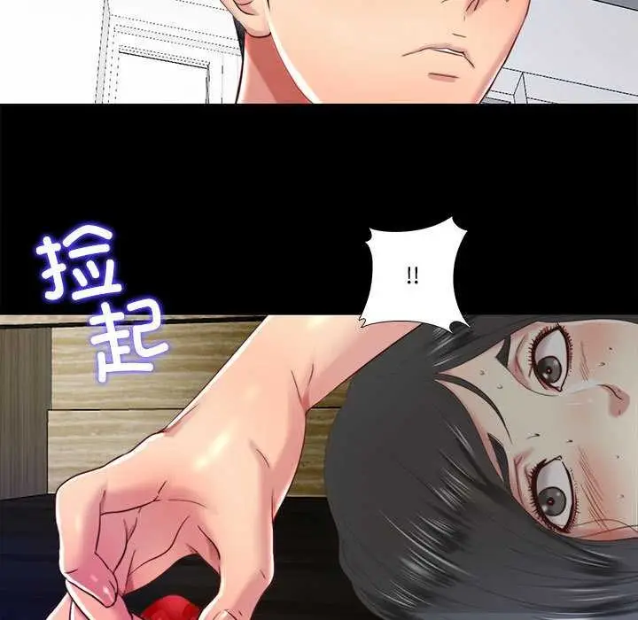 漫画《隐秘的同居》第8话第13张图
