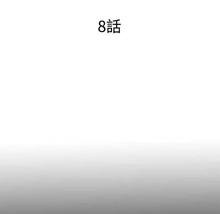 漫画《隐秘的同居》第8话第22张图