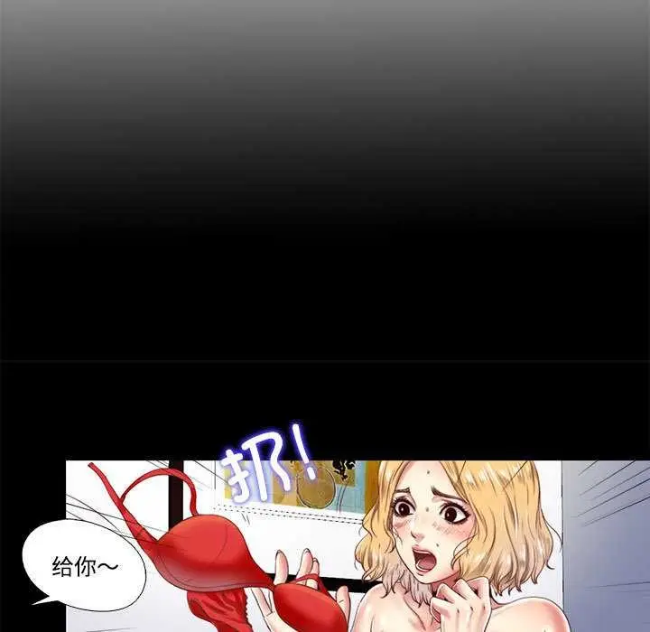 漫画《隐秘的同居》第8话第23张图