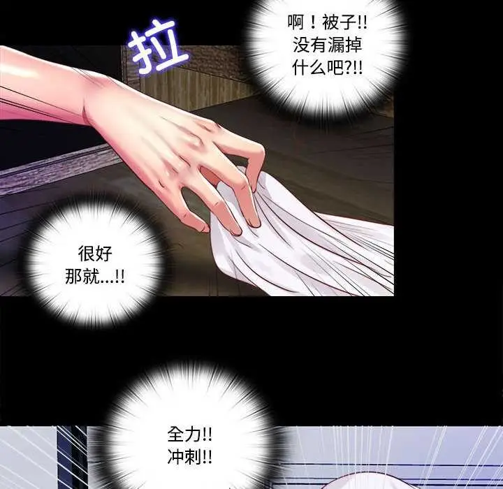 漫画《隐秘的同居》第8话第38张图