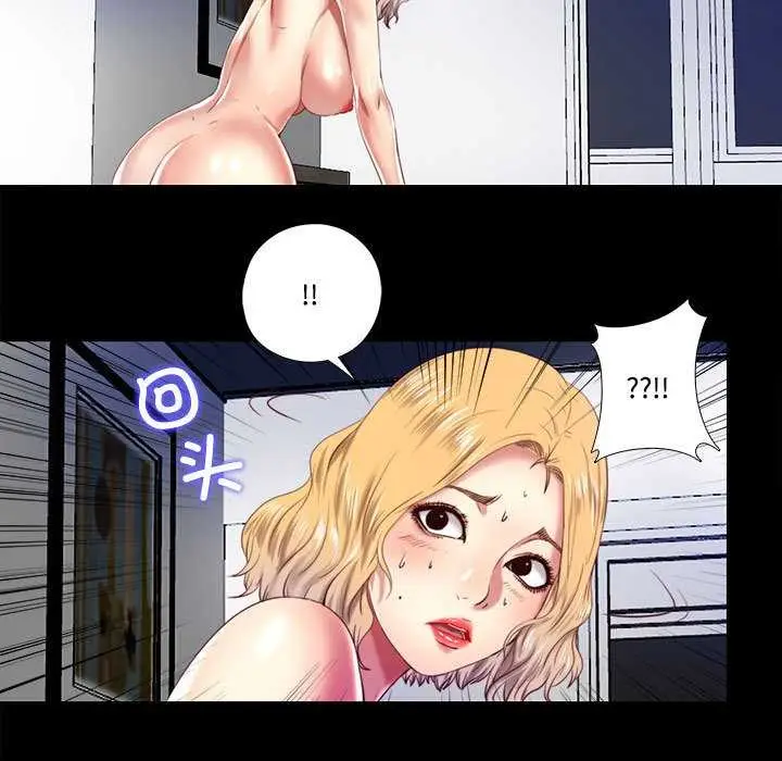漫画《隐秘的同居》第8话第43张图