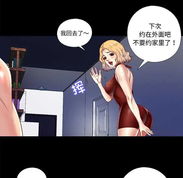 漫画《隐秘的同居》第8话第48张图