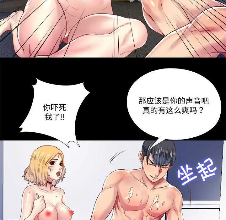 漫画《隐秘的同居》第8话第5张图